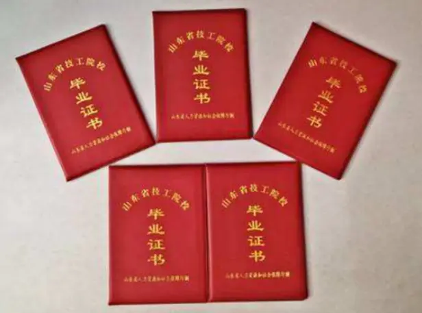 制作文凭证书